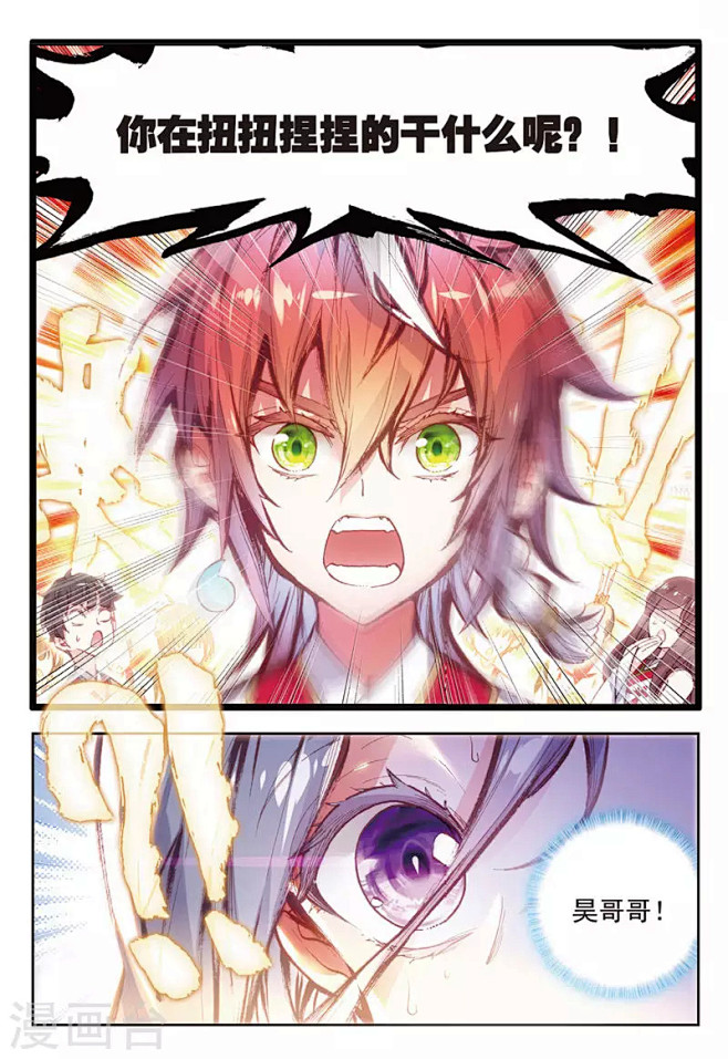 完美世界67话弟弟完美世界漫画67话弟弟完美世界67回弟弟漫画台