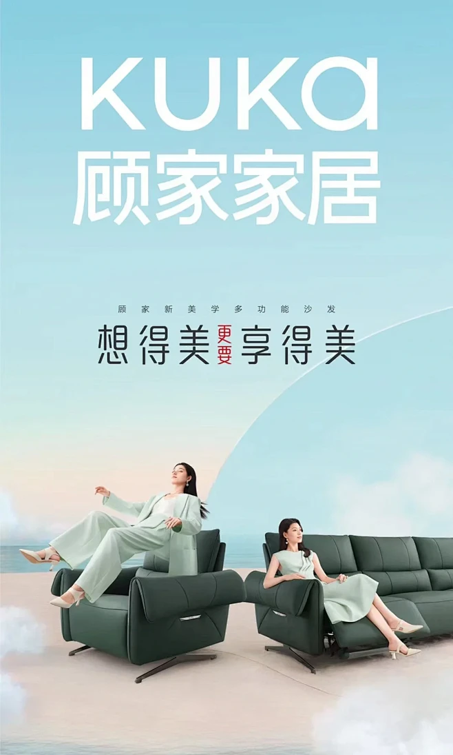 平面广告｜我拍的顾家家居 - 小红书-花瓣网