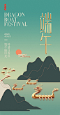 端午
