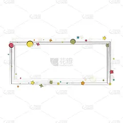 生日快乐框架