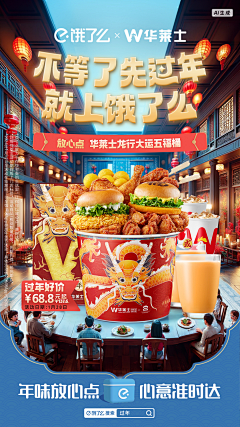 张有方采集到饿了么店铺