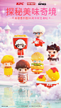 KFC_Dimoo_14