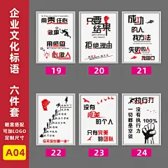 企业文化广告公司励志管理办公司标语墙宣传海报装饰墙贴定制防水-淘宝网