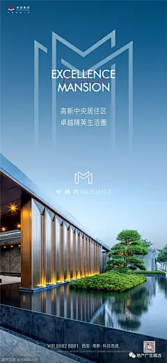 卓越坊地产 精选海报设计欣赏
