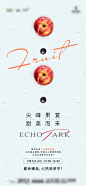 水果海报-志设网-zs9.com