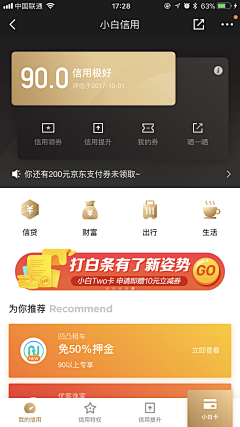 Hey素材便利店采集到UI - 金融