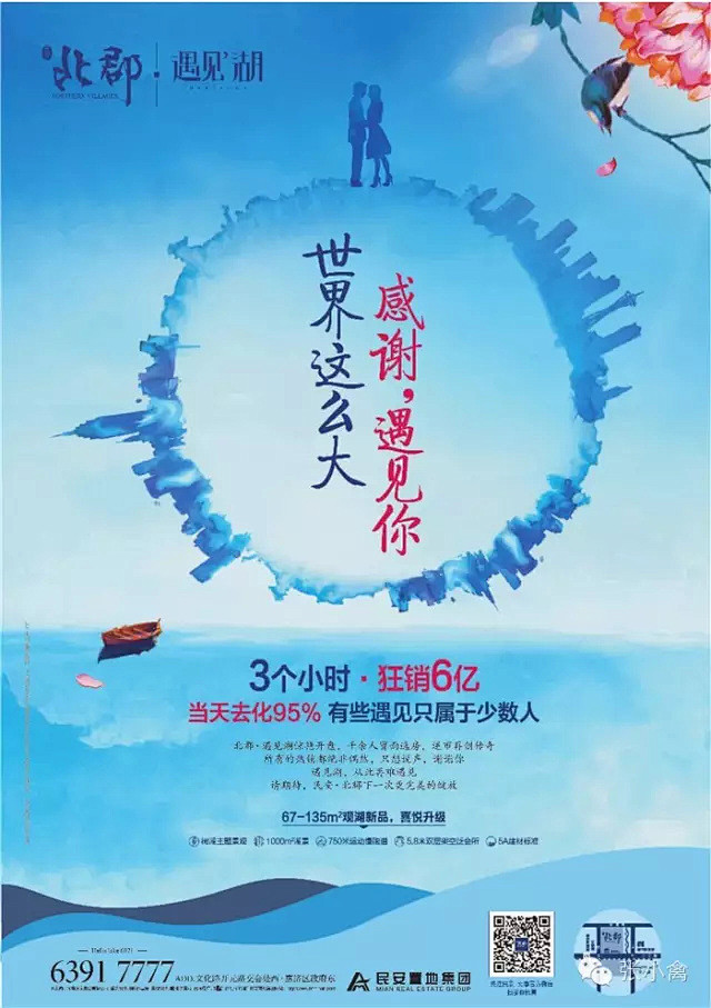 【广告】2015年6月郑州房地产出街广告...