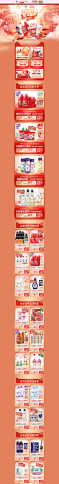 20年11月日常首页-联合利华家清旗舰店-天猫Tmall.com