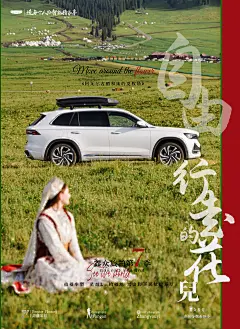 新疆旅拍-自由行走的花儿-10