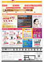 台湾环球购物中心中和店三月DM册_联商图库
