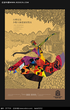 寻梦女hai采集到商业插画