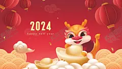 龙年 【酷图网】龙年,2024,龙年大吉,龙年卡通,卡通龙年形象,龙年春节,龙年包装,农历甲辰年,龙年卡通形象,龙年吉祥,年画,龙年年画,门贴,贴纸,龙年图片,龙年设计,龙年素材,新年,春节,2024年画,2024龙年素材,新年快乐,龙年快乐,龙年海报,新年海报,龙年贺卡,元旦,龙年广告,龙年宣传,2024年龙年