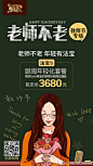 三尺讲台，挥洒了您多少汗水
悠悠岁月，消磨了您宝贵的青春
岁月不侵,老师不老
——贵美人献礼教师节
凭教师证可享受BOTOX除皱一次+米拉卡硅胶电动洁面仪
祝天下所有教师们，容颜不老，青春永驻！2石家庄贵美人医疗美容医院(与东岗路) ​​​​