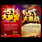 51劳动节促销海报广告素材模板图片-海报设计 | 夏日海报-海报设计|促销|宣传广告