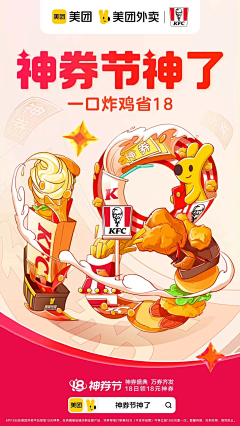 Big_Panda采集到【平面】品牌/企业文化海报