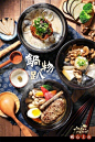美食海报设计