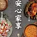 守万家灯火，候春暖花开！ : 医院公益送餐、关怀外卖骑手、开启安心外卖全城送……汇聚星光点点，亦能照亮前路茫茫。