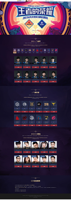 SHANGYOO采集到电子竞技（moba）