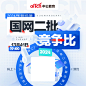 国网二批竞争比（有码）