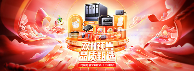 绿联数码旗舰店