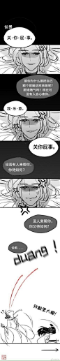 天官短漫采集
关你屁事3