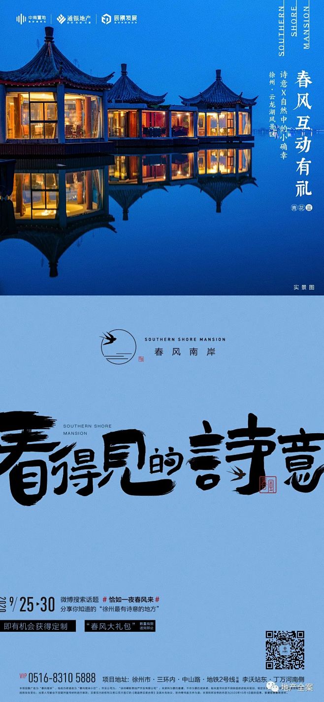 春风南岸 看得见的诗意