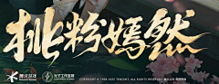一只小ZERO采集到手写/书法