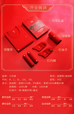 无事發發呆采集到婚庆-鸿运本命/婚庆嫁娶
