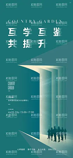 教师节读书日系列海报  - 源文件下载【酷图网】海报,公历节日,教师节,读书日,剪影,窗户,灯塔,
