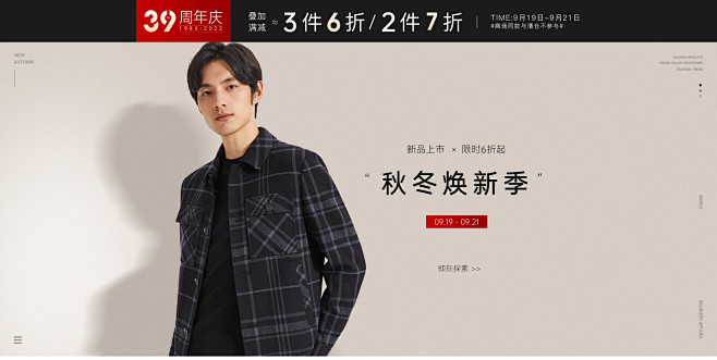 才子服饰旗舰店