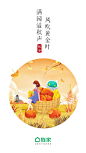 秋天已过一半咯 ​​​​