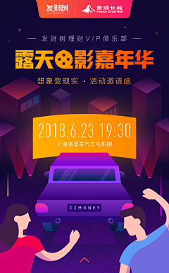 白千c采集到金融类banner