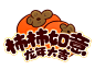 紫宸素材 (5)