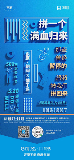 9不知火采集到地产 活动