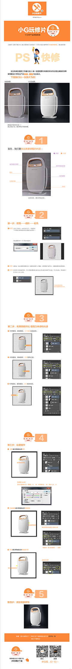 赖信采集到设计教程