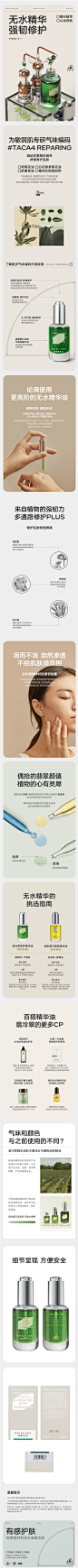 【立即抢购】雏菊的天空翡冷翠精华油面部舒缓修护精华护肤精油-tmall