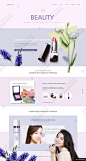 优质韩国时尚化妆品网页设计 PSD分层模板 Cosmetic web (9) - 