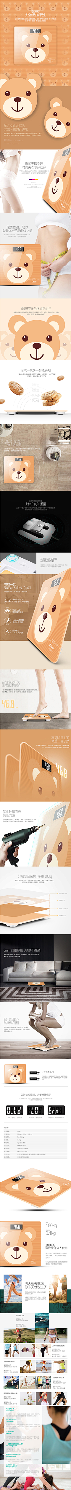 大华叔采集到体重秤