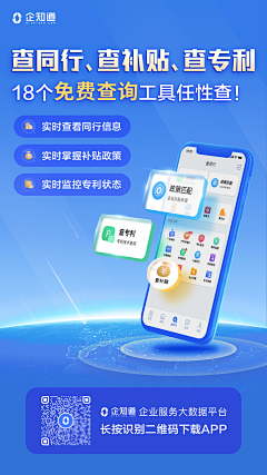 无患采集到APP-推广