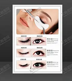 嫁接睫毛 【酷图网】纹眉,纹绣,美睫,美容,美瞳,眼线,半永久海报,半永久广告,海报设计,眉眼唇效果图,韩式,半永久,眉眼唇,纹绣海报,半永久化妆,医学化妆,塑唇,纹红唇,眉毛,孕睫术,眼睛,纹绣案例,半永久案例,美瞳线,眼睫毛,嫁接睫毛,韩国纹绣,定制眉眼唇,半永久美瞳线,纹绣整形