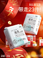 舒莱旗舰店（年货节）