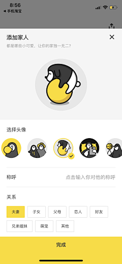 Huang062608采集到社交类