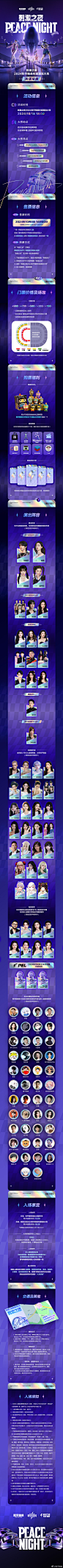#和平精英刺激之夜# “刺激之夜”2024和平精英年度潮流大秀现已正式开票！[全力以赴] 各位特种兵们可戳评论区置顶链接，跳转购票。
@和平精英
#和平精英刺激之夜##和平精英潮流时装周# 
[拳头]2024和平精英「刺激之夜」皮肤大秀的卡司阵容，今日重磅官宣。
[钟]10月18日大秀当天，100+顶流明星达人将集结「刺激之夜」，演绎100+套和平精英的高热皮肤，呈现一场前所未有的和平玩家专属皮肤大秀。

[纸飞机]今天14:00正式开启购票，快戳评论区置顶链接预约吧！

大秀当天，你将会看到星光璀璨的和
