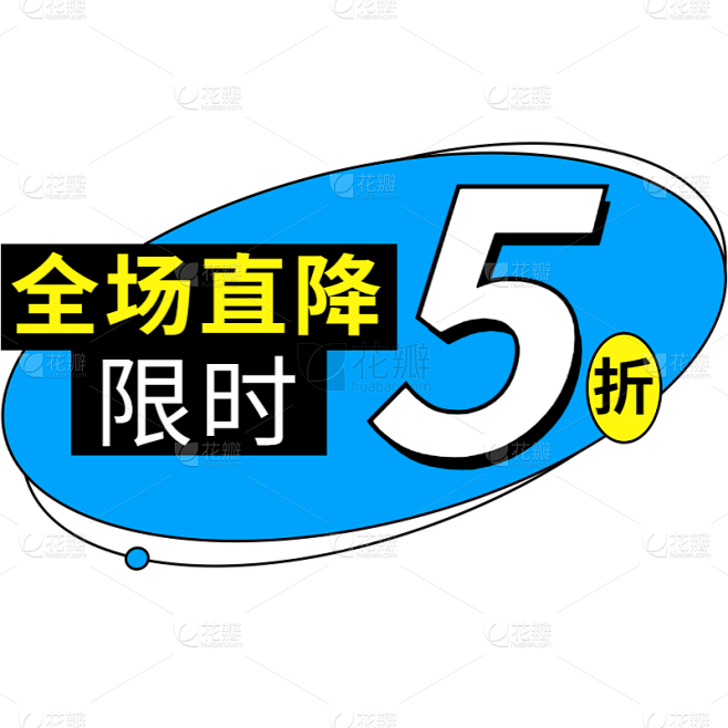 营销卖货通用潮流感标签文字
