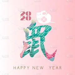 2020,新的,春节,传统,贺卡,灯笼,中国灯笼,新年前夕,云,动物