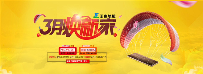 首页-圣象官方旗舰店-天猫Tmall.c...