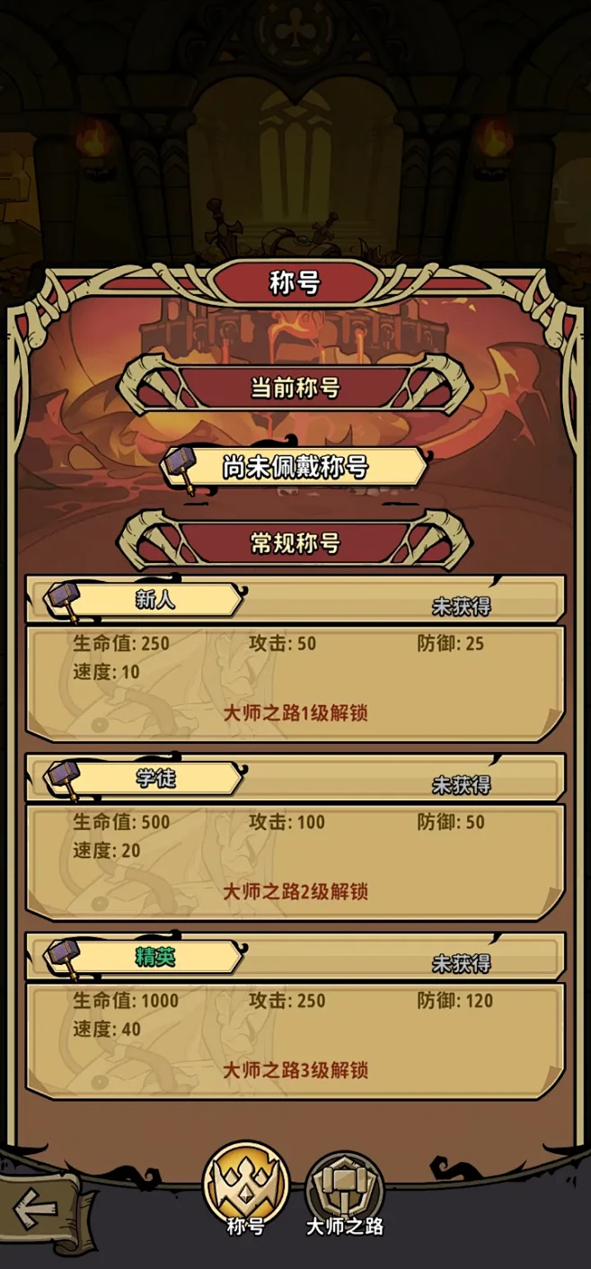 Smithing Master-游戏截图...