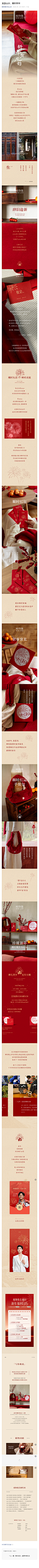 FireShot Webpage Capture 125 - '龙韵山水，顺时新年' - mp