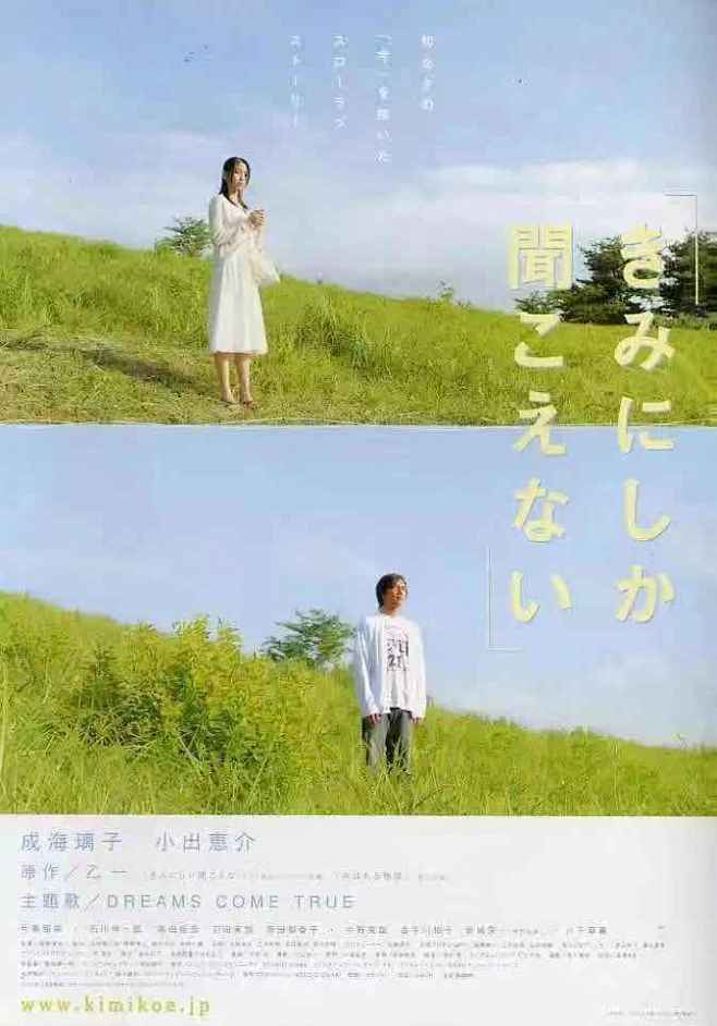 多图拼接-色块
《只有你听见》