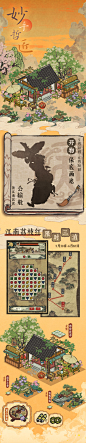 @江南百景图官方号 的个人主页 - 微博